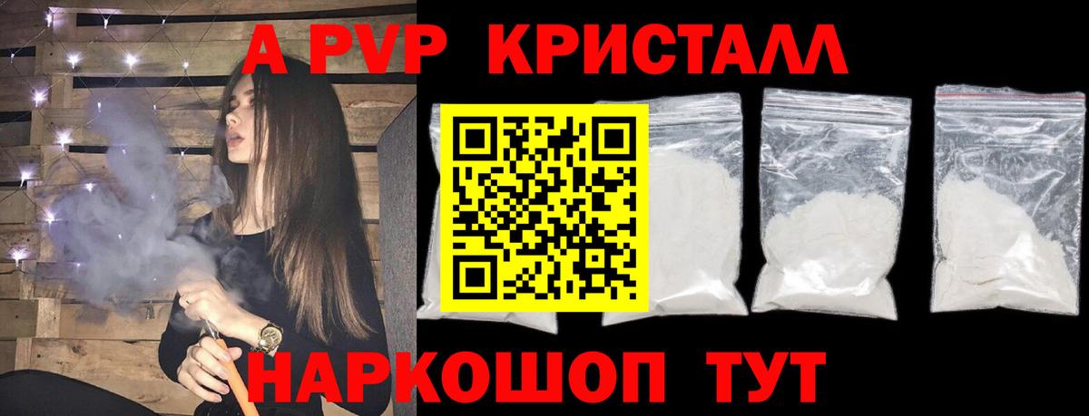 A-PVP мука Гусиноозёрск