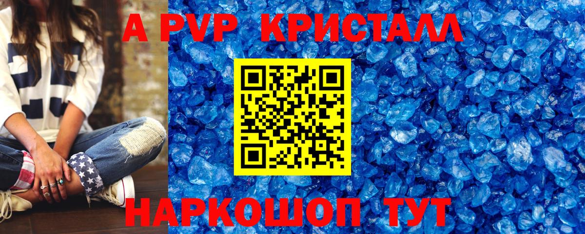 Гусиноозёрск  APVP кристаллы  А ПВП кристаллы  хочу наркоту  Вход с VPN 