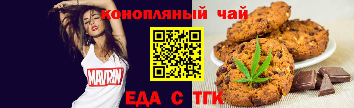 Гусиноозёрск  Cannafood марихуана  Вход с VPN 