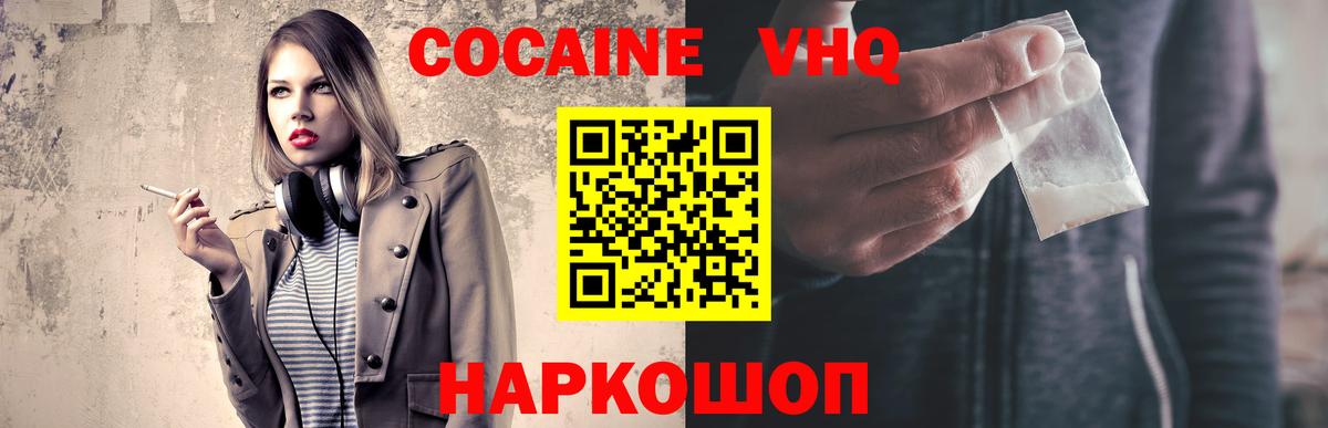 Cocaine Перу Гусиноозёрск