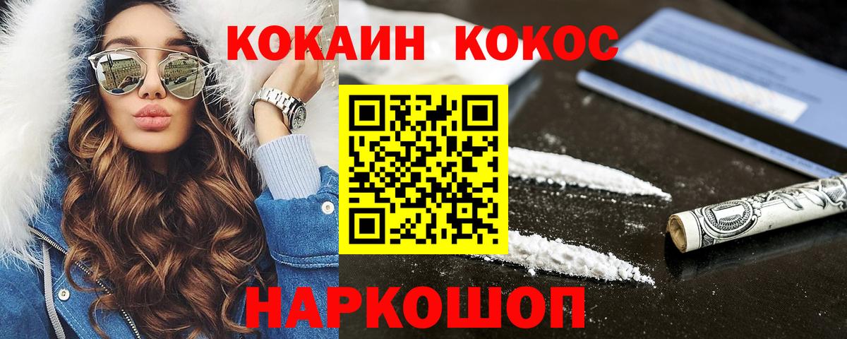 Гусиноозёрск  Кокаин  Вход с VPN  COCAIN Columbia  COCAIN Fish Scale 