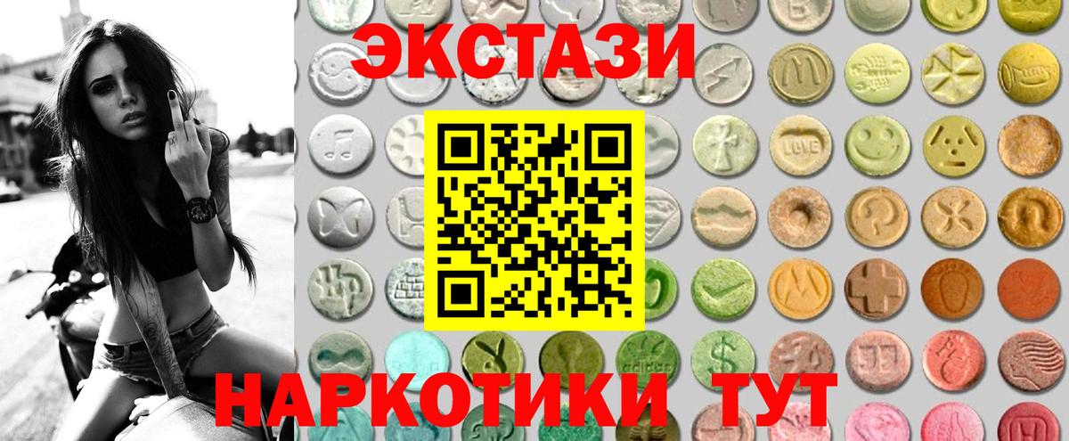 Экстази mix Гусиноозёрск