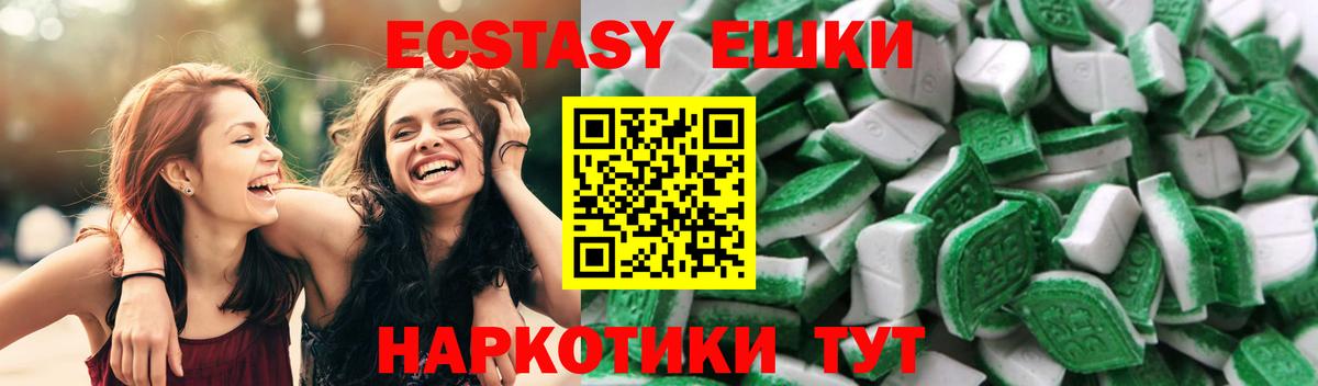 Ecstasy MDMA  Экстази  Гусиноозёрск  Вход с VPN 