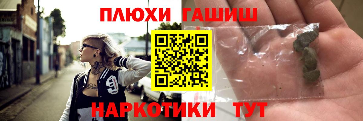 Гусиноозёрск  ГАШИШ VHQ  ГАШИШ индика сатива  Вход с VPN 