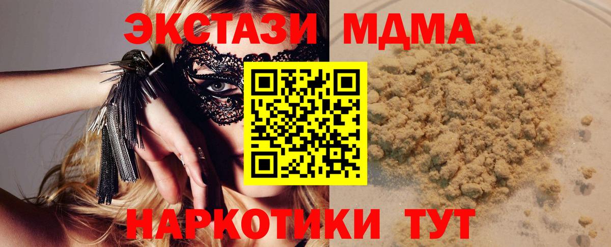 МДМА crystal Гусиноозёрск