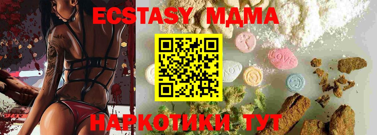 МДМА  Вход с VPN  Гусиноозёрск  МДМА молли  MDMA Molly 