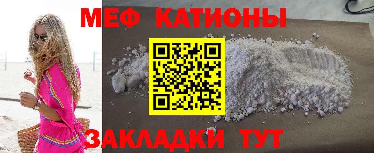 Мефедрон  Мефедрон VHQ  МЯУ-МЯУ кристаллы  Вход с VPN  Гусиноозёрск 