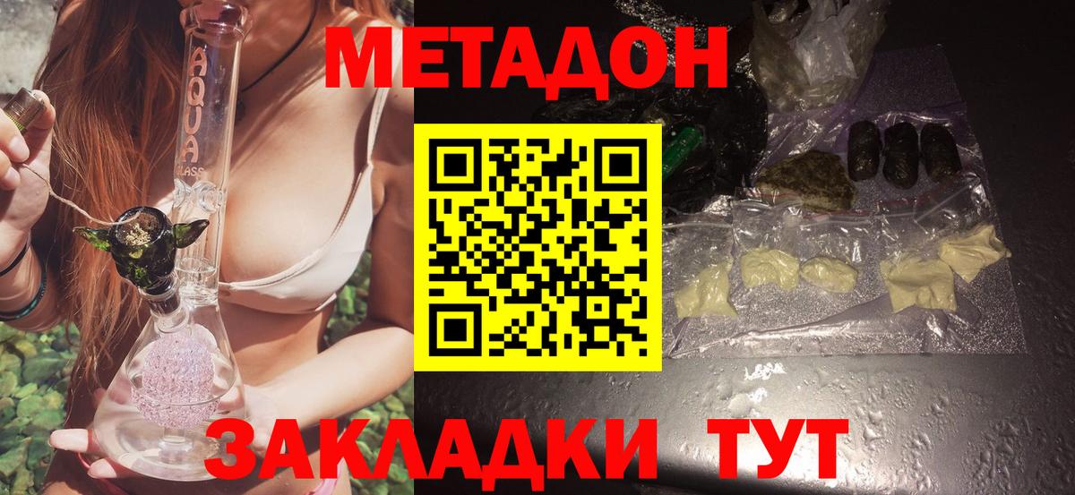 Гусиноозёрск  ОМГ ОМГ сайт  Вход с VPN  Метадон methadone 