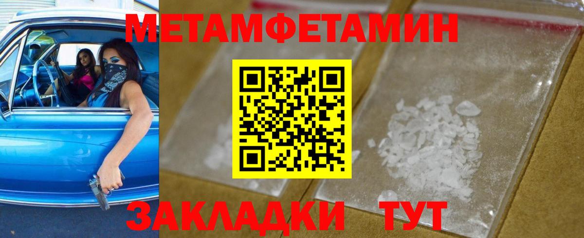 МЕТАМФЕТАМИН Methamphetamine  Вход с VPN  Гусиноозёрск 