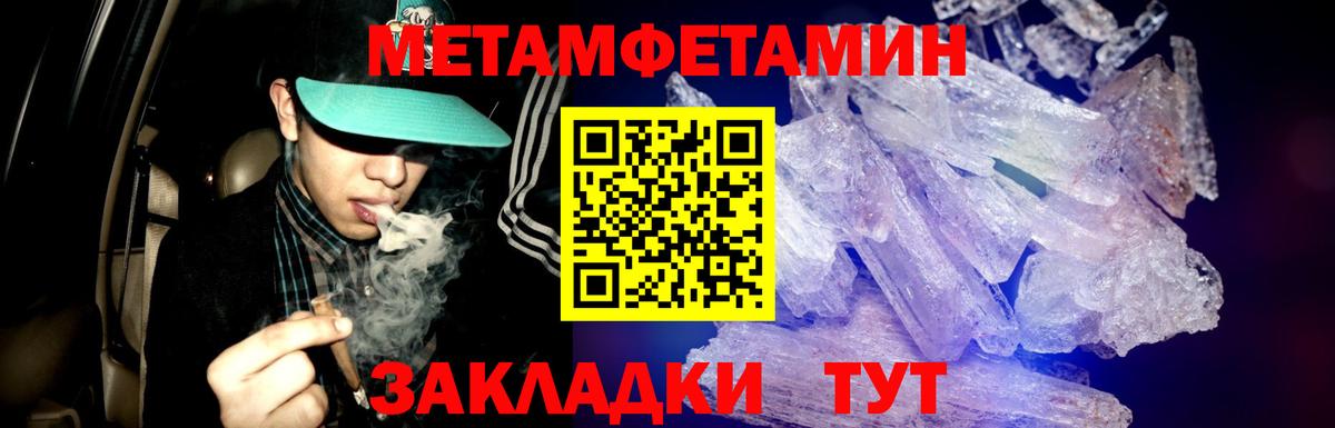 Метамфетамин мет Гусиноозёрск