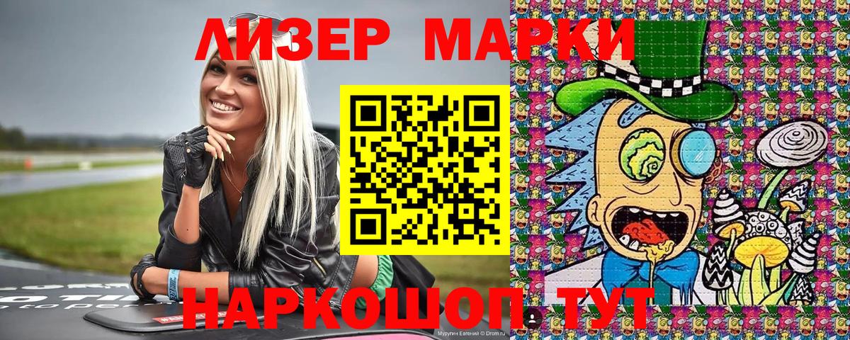 Марки N-bome 1,8мг Гусиноозёрск